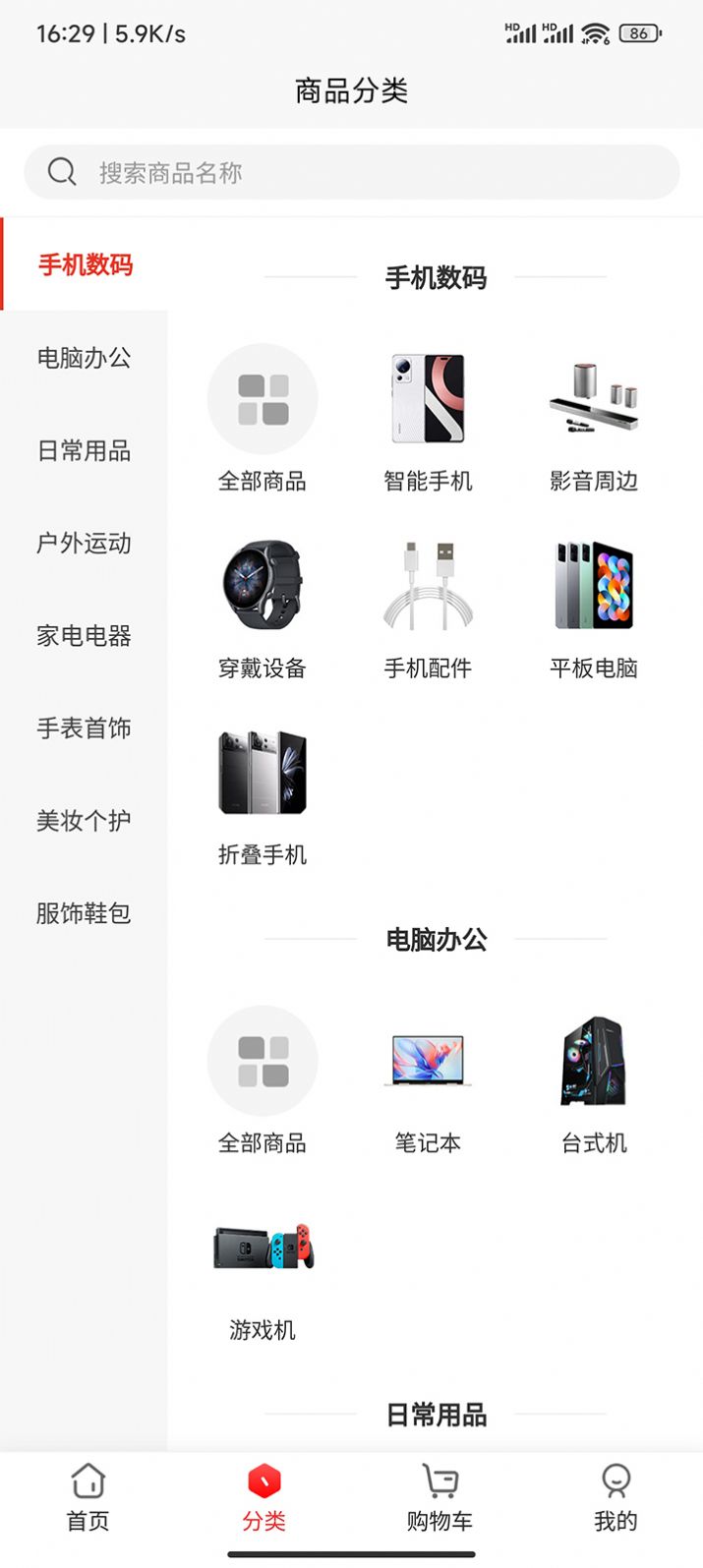 港梓商城app手机版 v5.2.1