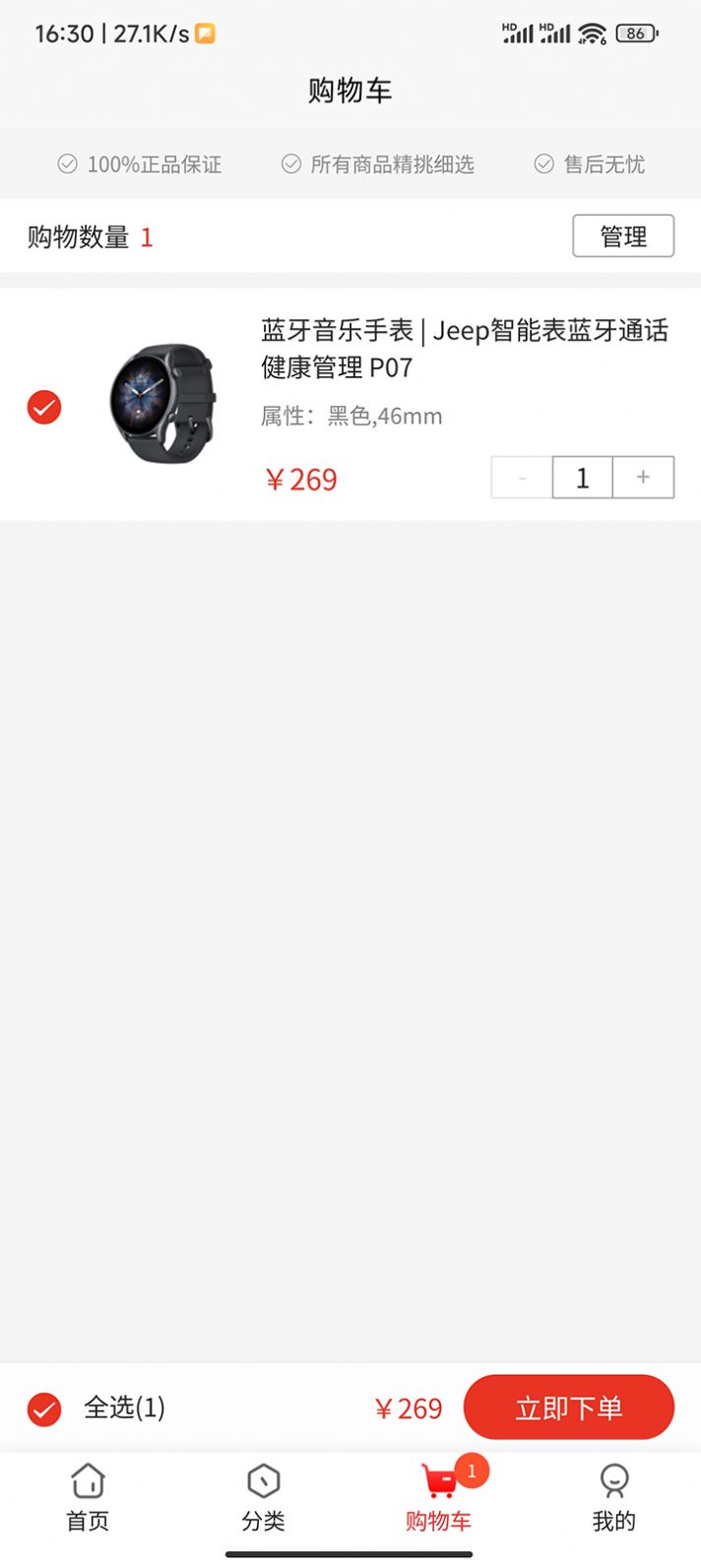 港梓商城app手机版 v5.2.1