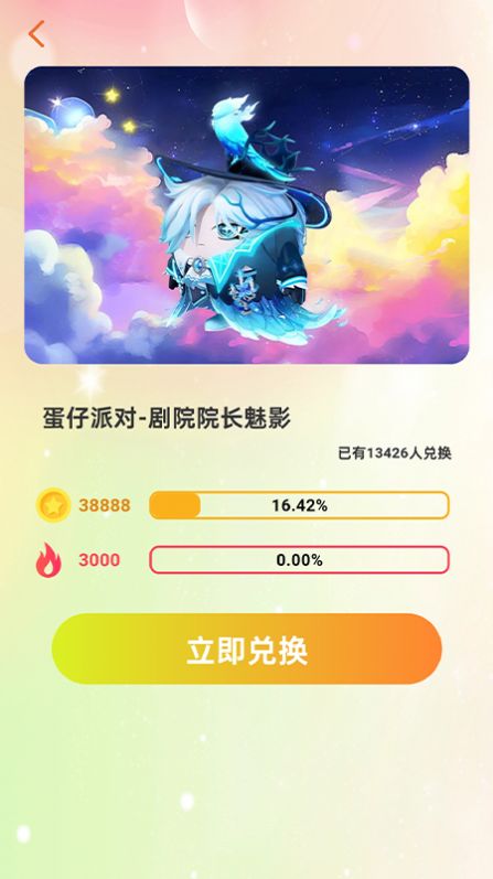 换肤收集大师app免费版 v3.1.0