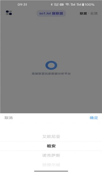 so1搜联盟app官方版 v2.0.1