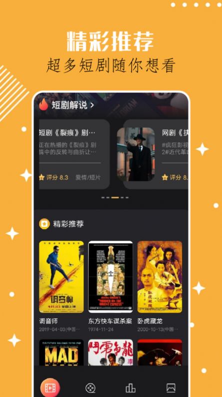 奇迹剧场app官方版 v1.1