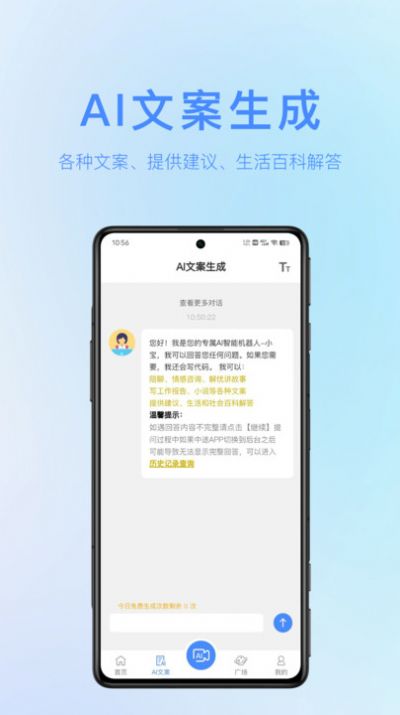 AI成片宝app最新版 v1.0.0