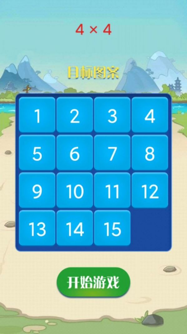 大家快来烧脑游戏最新版 v1.0