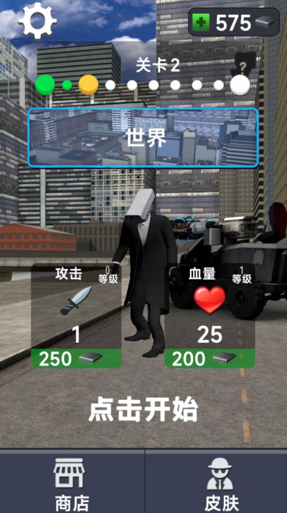 监控人超能勇士游戏官方最新版 v189.1.0