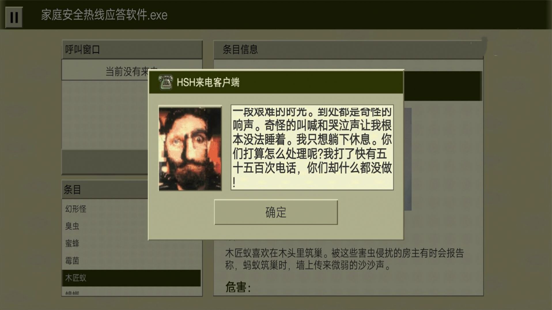 恐怖大挑战游戏官方安卓版 v1.0