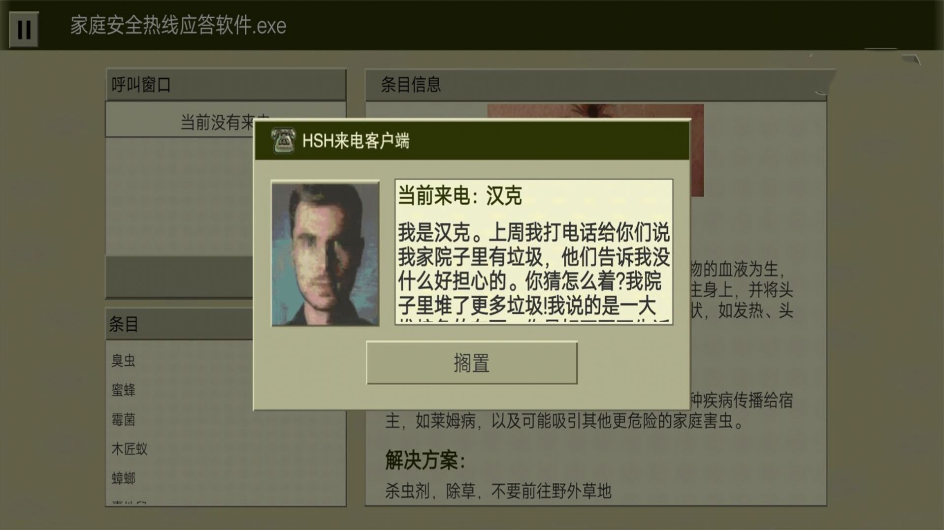 恐怖大挑战游戏官方安卓版 v1.0