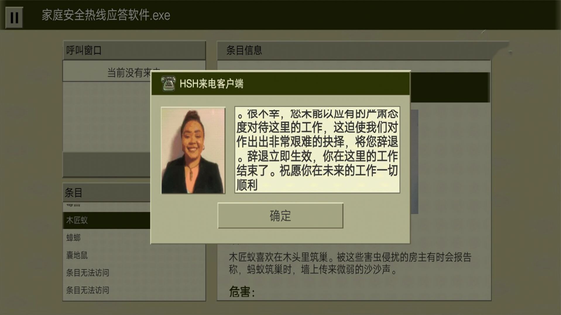 恐怖大挑战游戏官方安卓版 v1.0