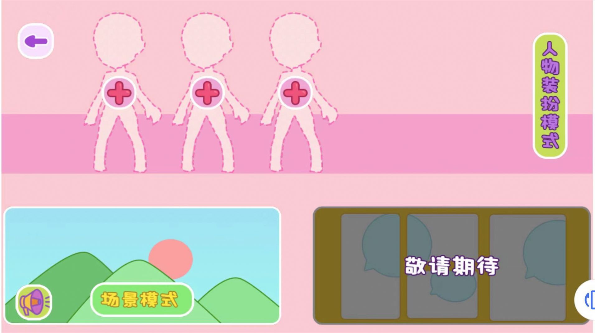 达人换装秀游戏官方最新版 v2024.03.14