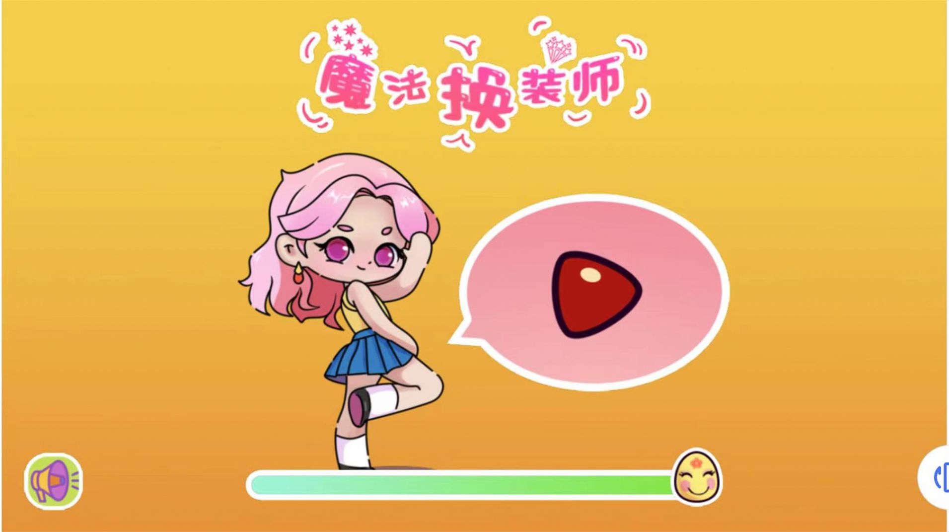 达人换装秀游戏官方最新版 v2024.03.14