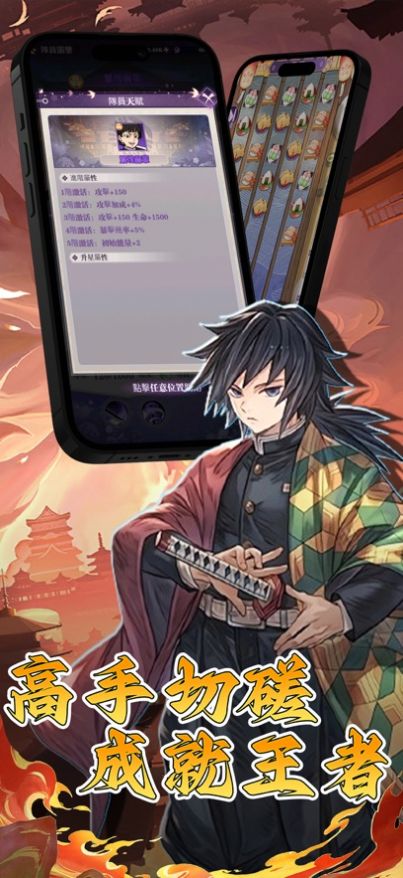 鬼灭无限之城手游官方正式版 v1.0.1