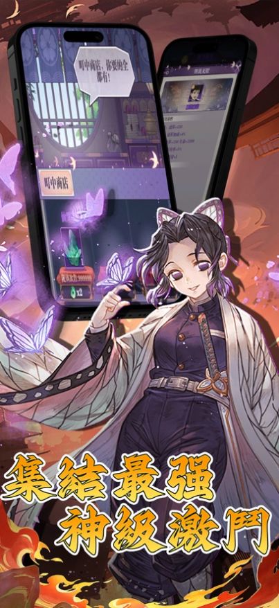 鬼灭无限之城手游官方正式版 v1.0.1