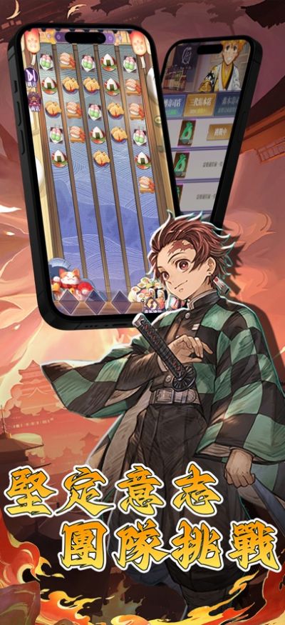 鬼灭无限之城手游官方正式版 v1.0.1