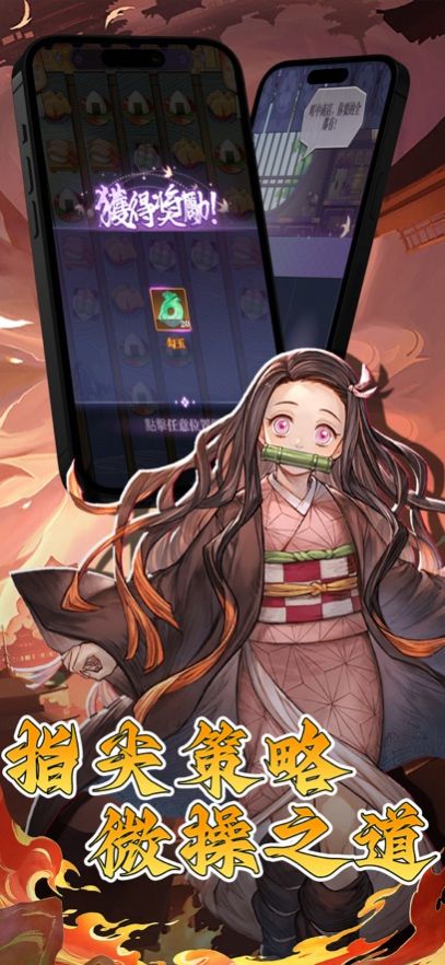 鬼灭无限之城手游官方正式版 v1.0.1