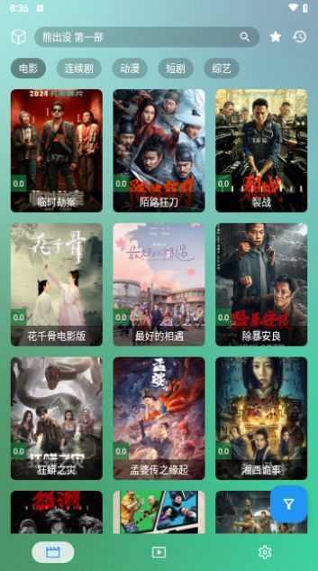 丰城影视城app免费版 v2.2.9