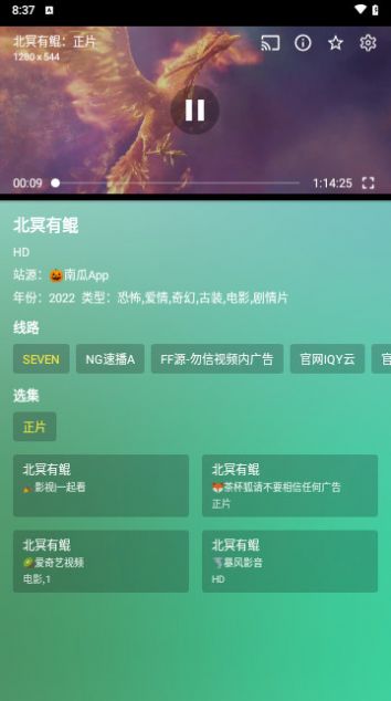 丰城影视城app免费版 v2.2.9