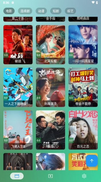 丰城影视城app免费版 v2.2.9