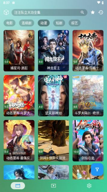 丰城影视城app免费版 v2.2.9