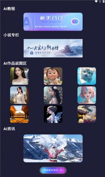 ai中广助手app官方版 v1.0