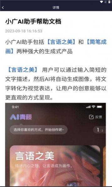 ai中广助手app官方版 v1.0