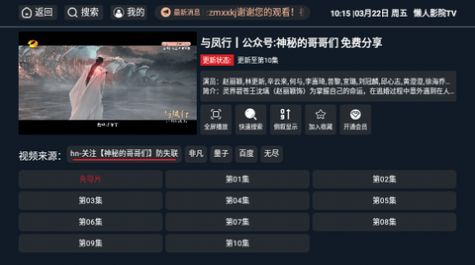 懒人影院TVapp最新版 v3.3.8