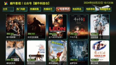 蜗牛影视至尊版下载app最新版 v5.0.25