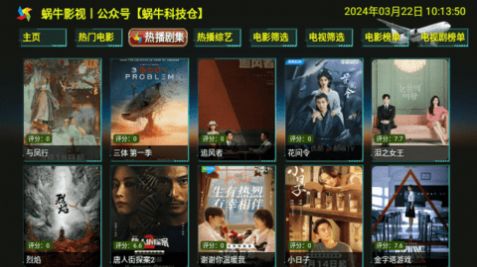 蜗牛影视至尊版下载app最新版 v5.0.25