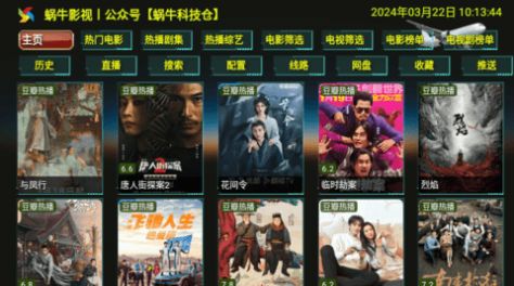 蜗牛影视至尊版下载app最新版 v5.0.25