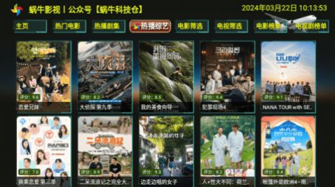 蜗牛影视至尊版下载app最新版 v5.0.25