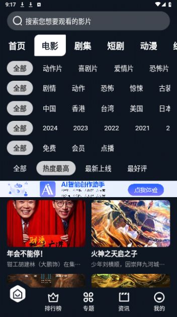 CATMV追剧软件免费版 v3.1.26