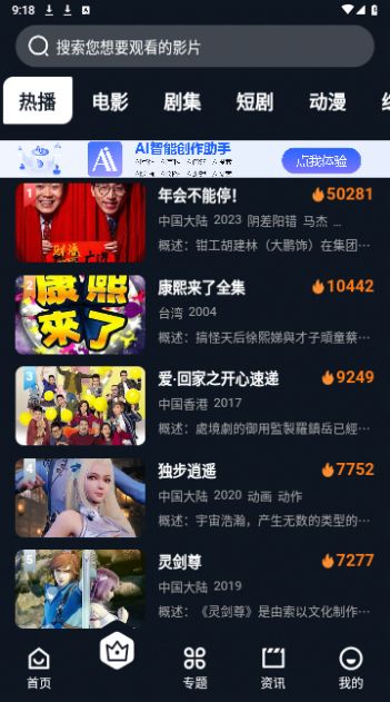 CATMV追剧软件免费版 v3.1.26