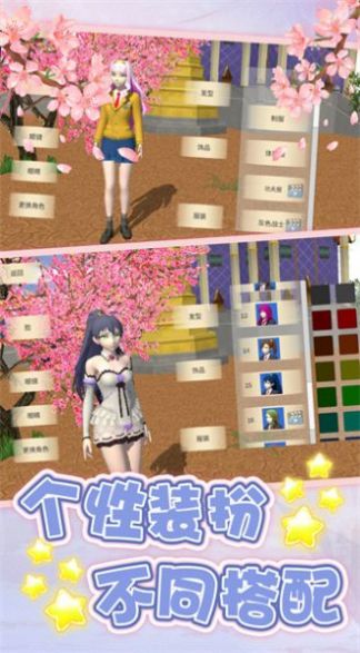 恋爱补习班游戏官方版 v1.0.0