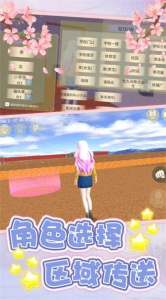 恋爱补习班游戏官方版 v1.0.0