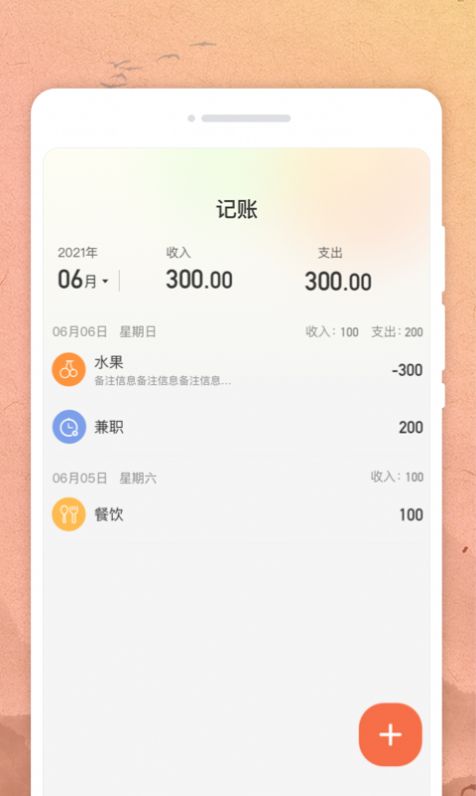 吉时日历app官方版 v1.0.0