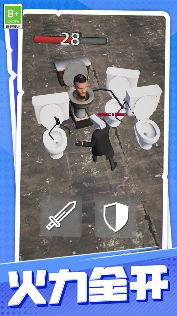 勇士大战马桶人游戏官方正版 v1.0.1