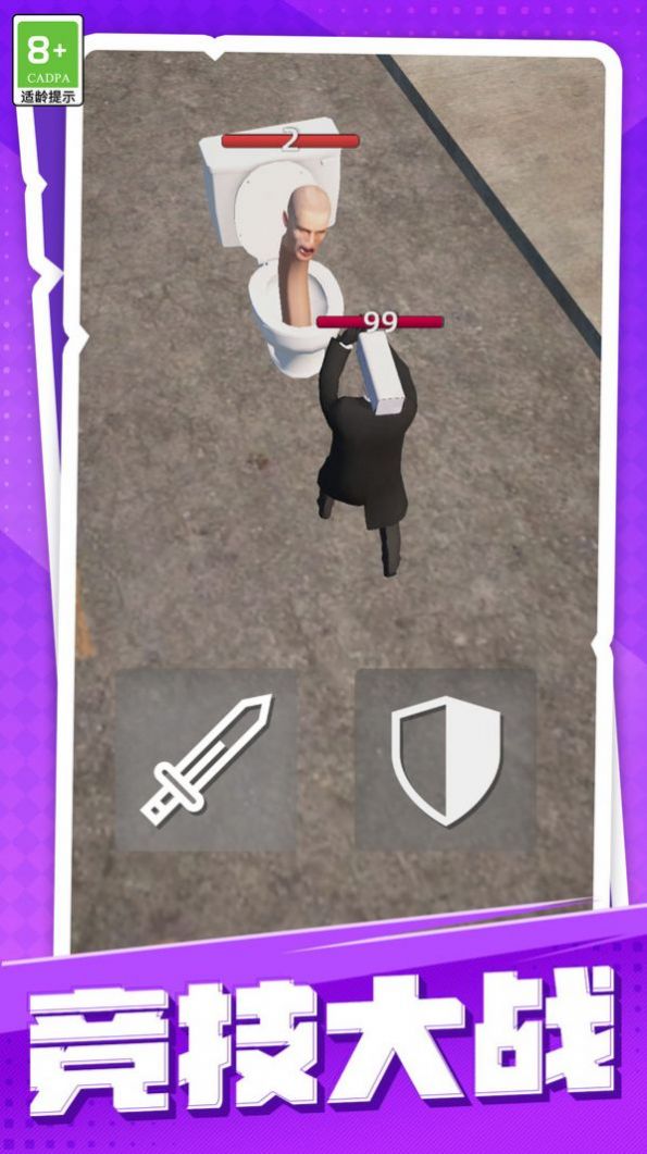 勇士大战马桶人游戏官方正版 v1.0.1