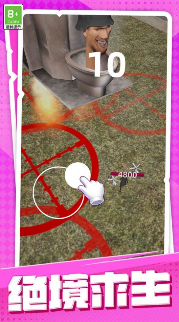 勇士大战马桶人游戏官方正版 v1.0.1