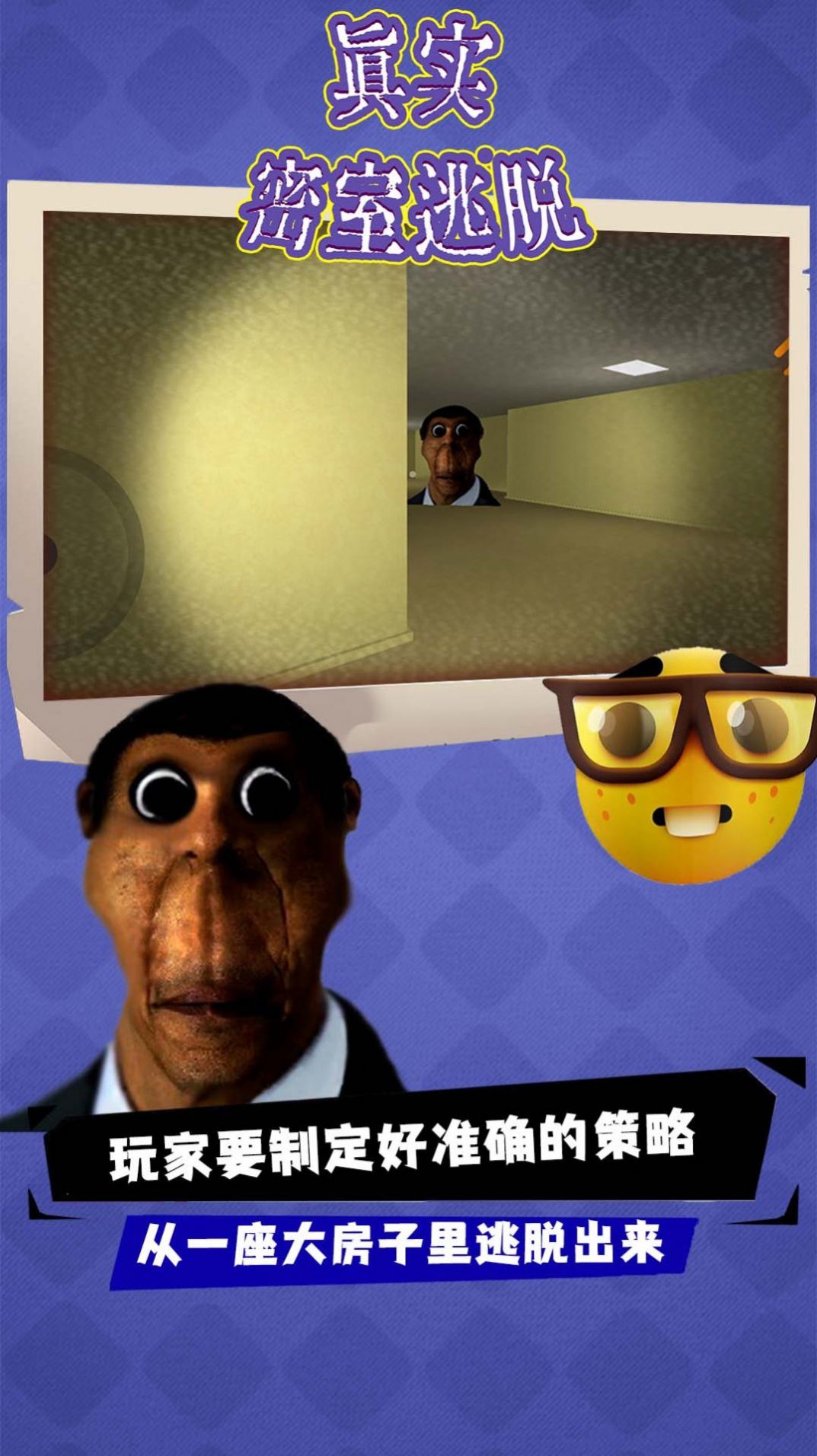 真实密室逃脱游戏安卓版 v30