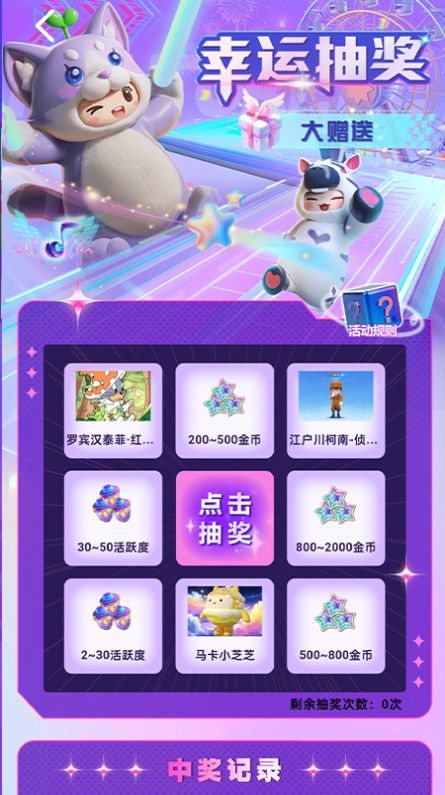 皮肤派对app官方版 v3.4.6