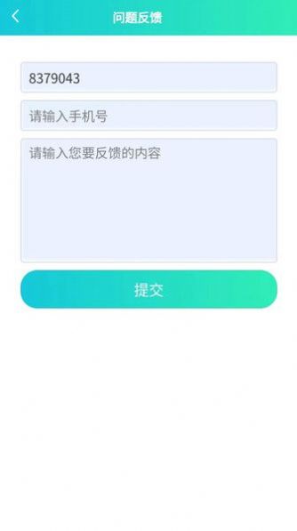 通讯易购app官方版 v1.0.0