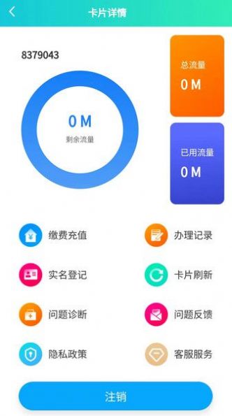 通讯易购app官方版 v1.0.0