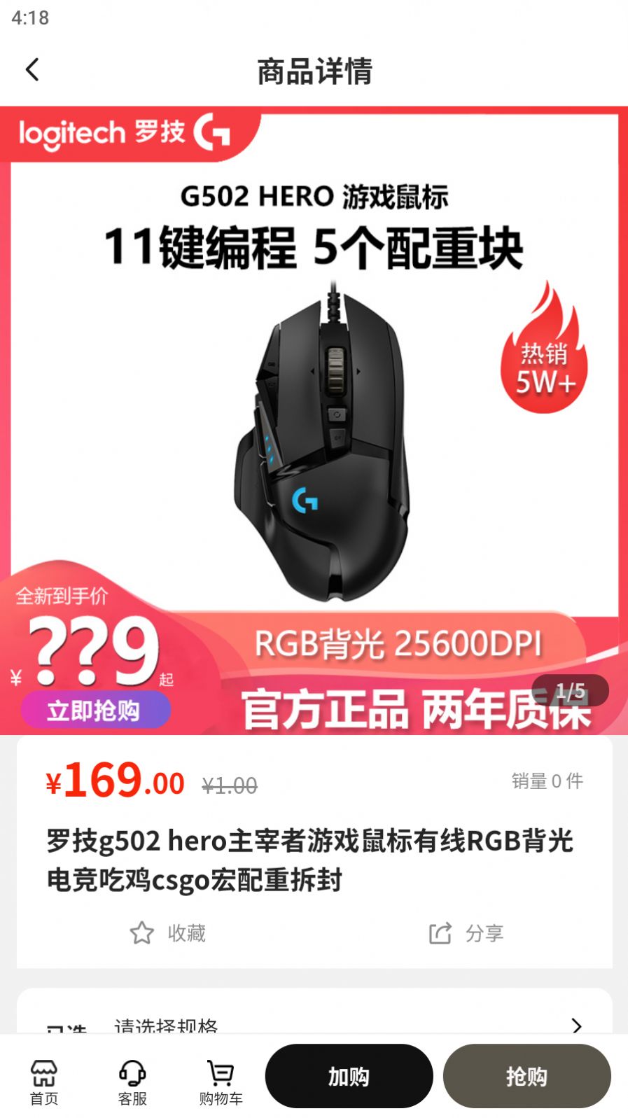 到位供应链app官方版 v1.0.0