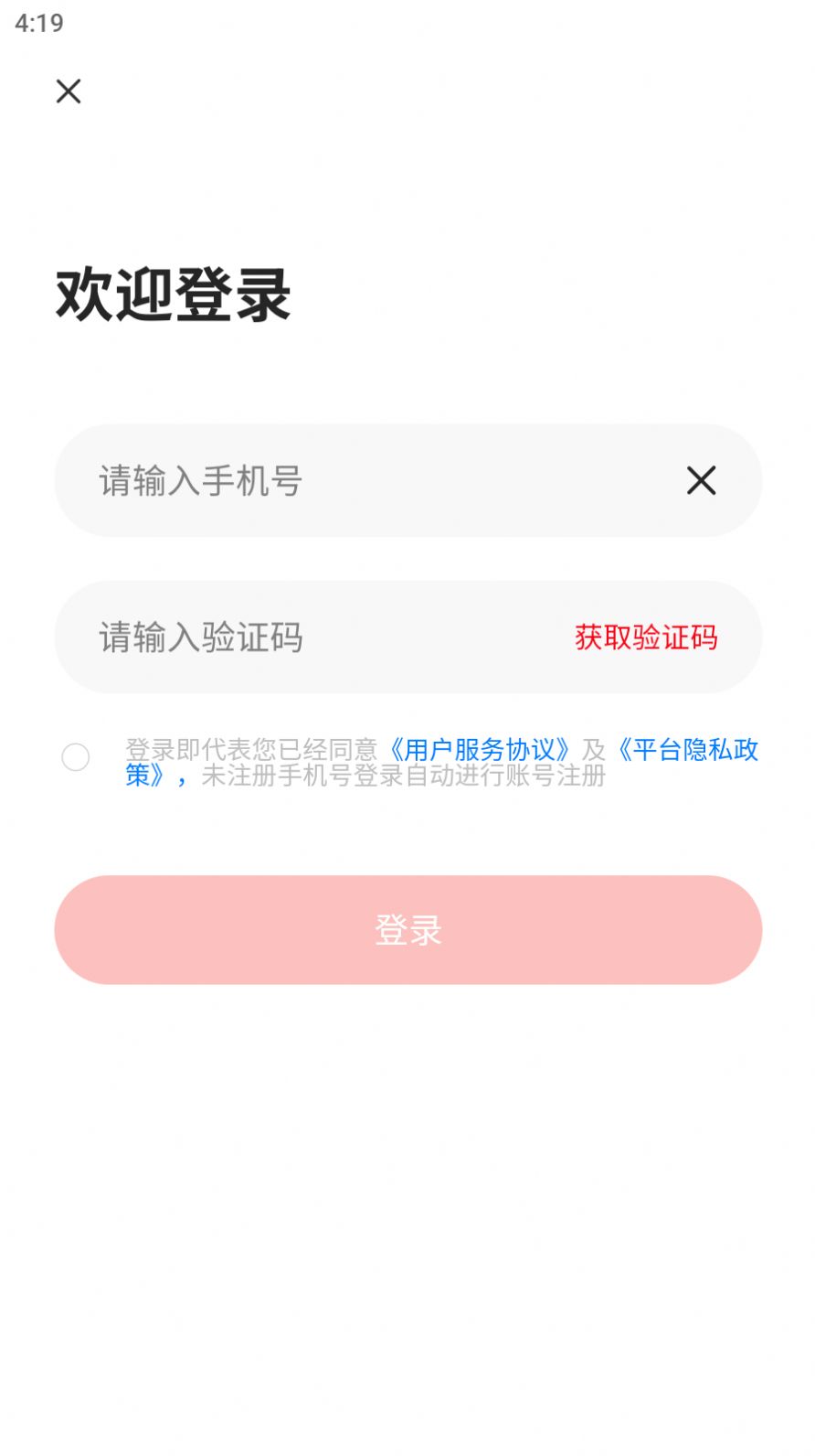 到位供应链app官方版 v1.0.0