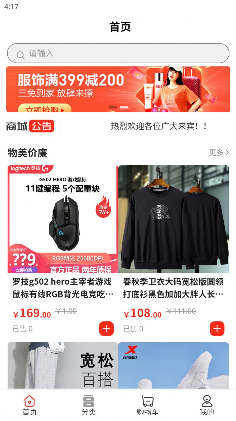 到位供应链app官方版 v1.0.0