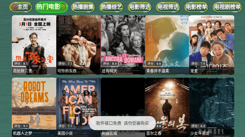 tv影视仓最新接口配置app官方版 v5.0.24