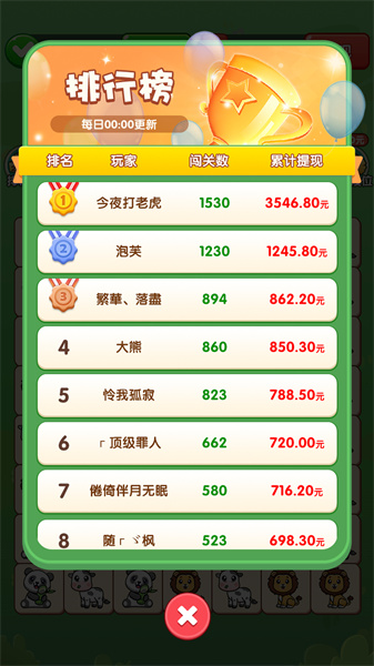 好运连连游戏红包版 v1.0.0.0