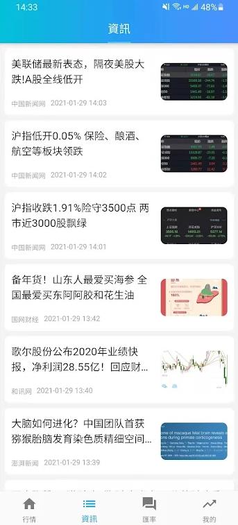 欧易交易所官方最新版app 1.0