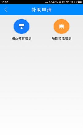 雨露计划app下载最新版本2024 v3.0
