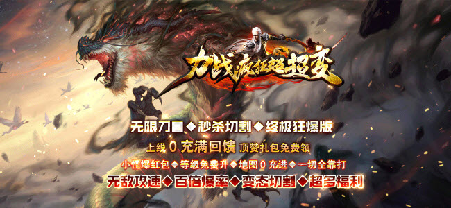 力战疯狂超超变手游官方版 v4.4.9