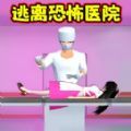 逃离小护士游戏最新官方版 v1.0