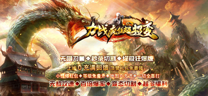 力战疯狂超超变手游官方版 v4.4.9